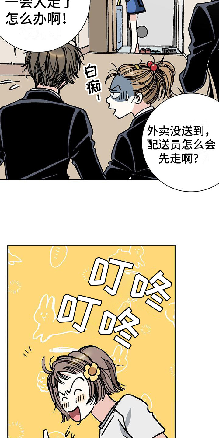 第1章：凑钱20