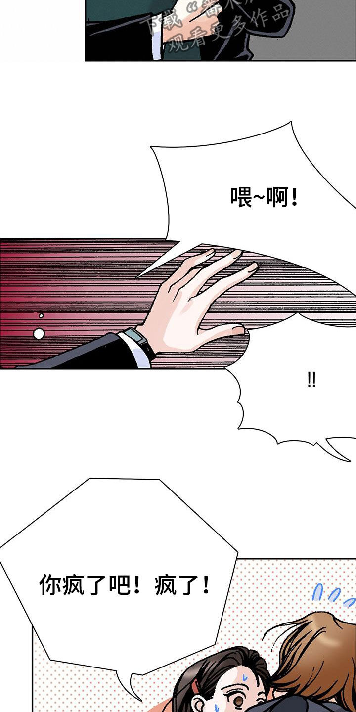第30章：倒霉死了9