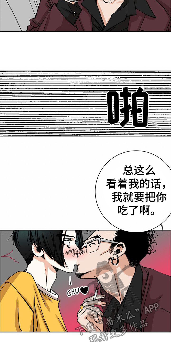 第26章：富家少爷9