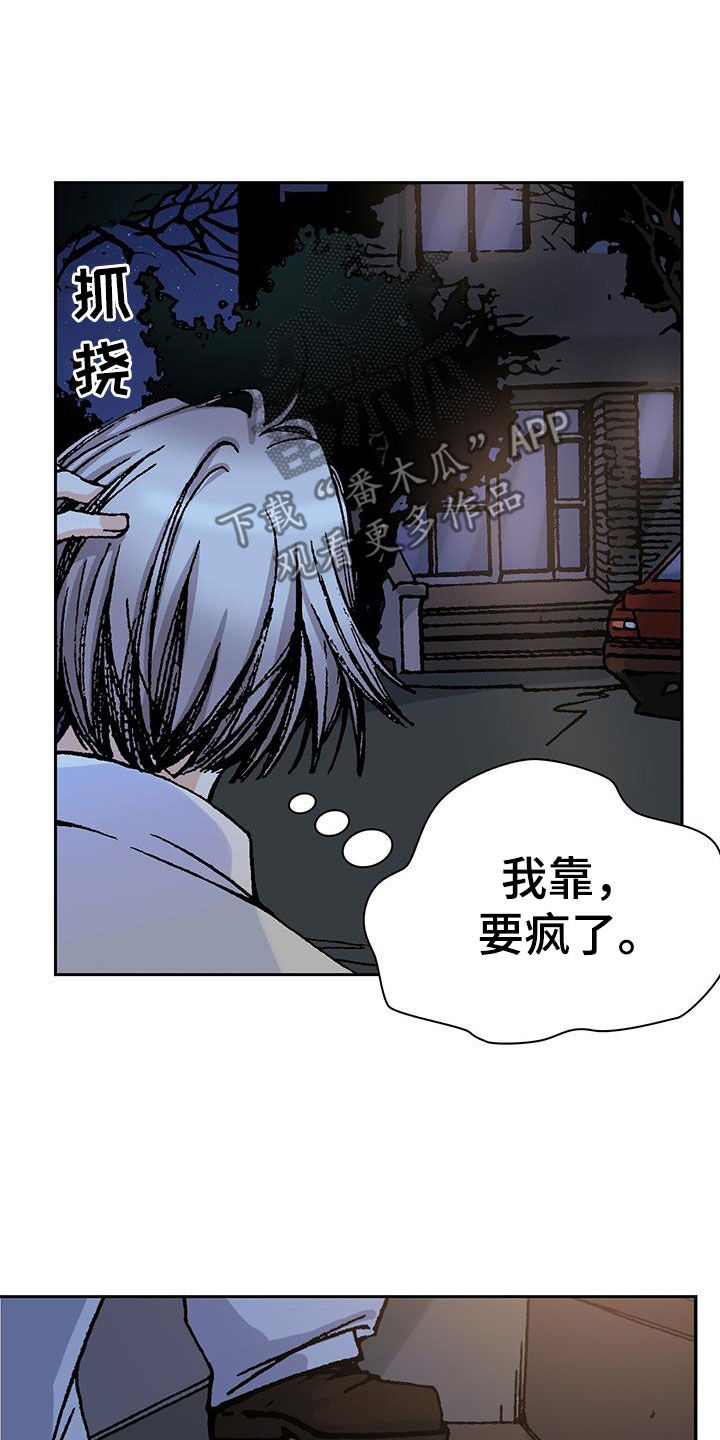 第21章：出事了？11