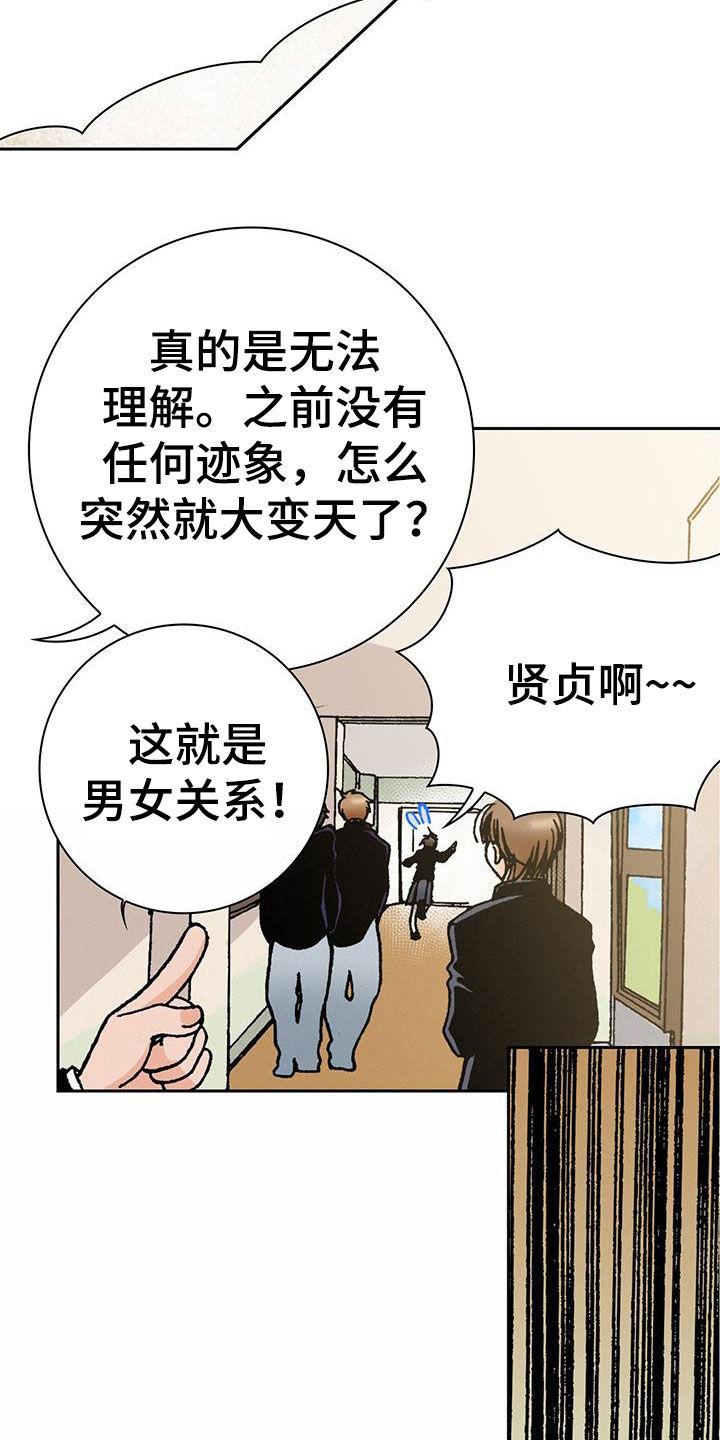 第29章：老师轻点6