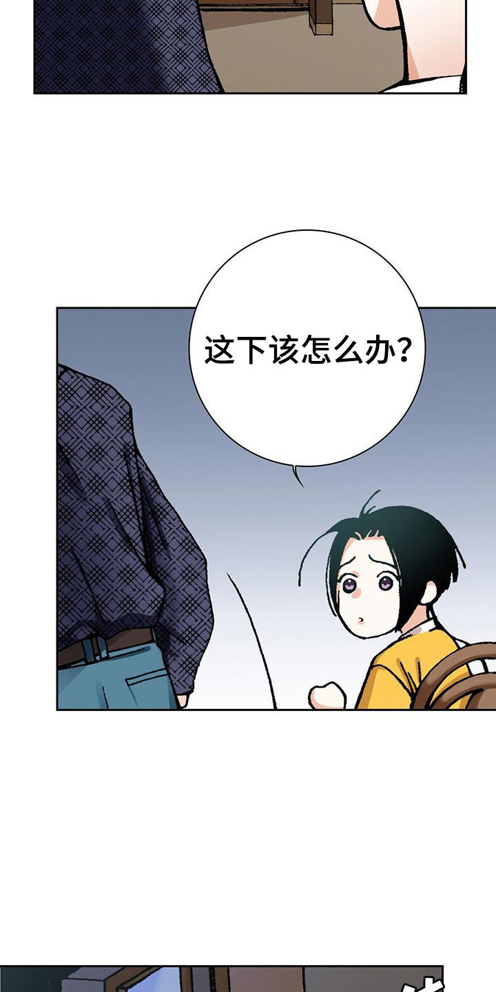 第19章：离家出走20