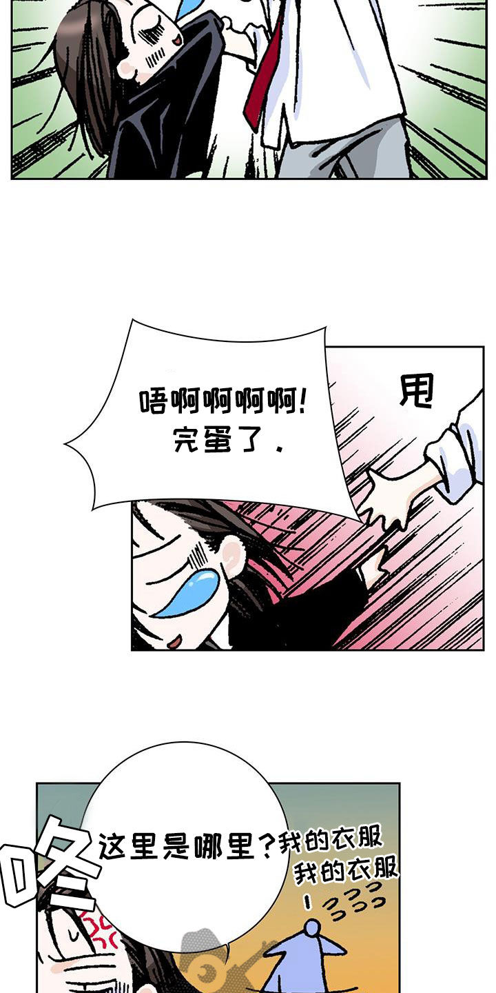 第15章：只是谣言10