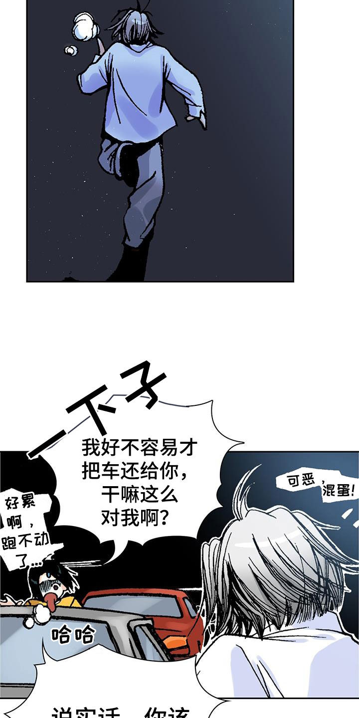 第18章：盗窃车辆8