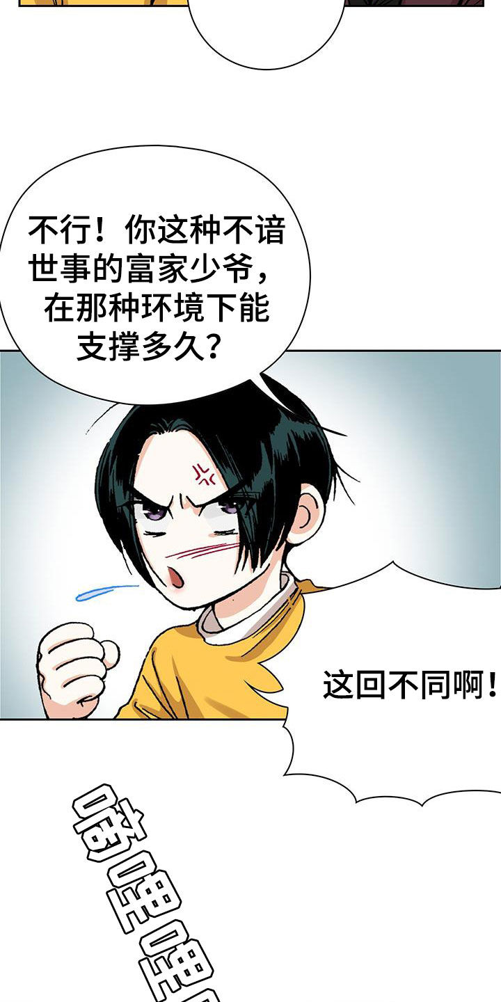 第26章：富家少爷22