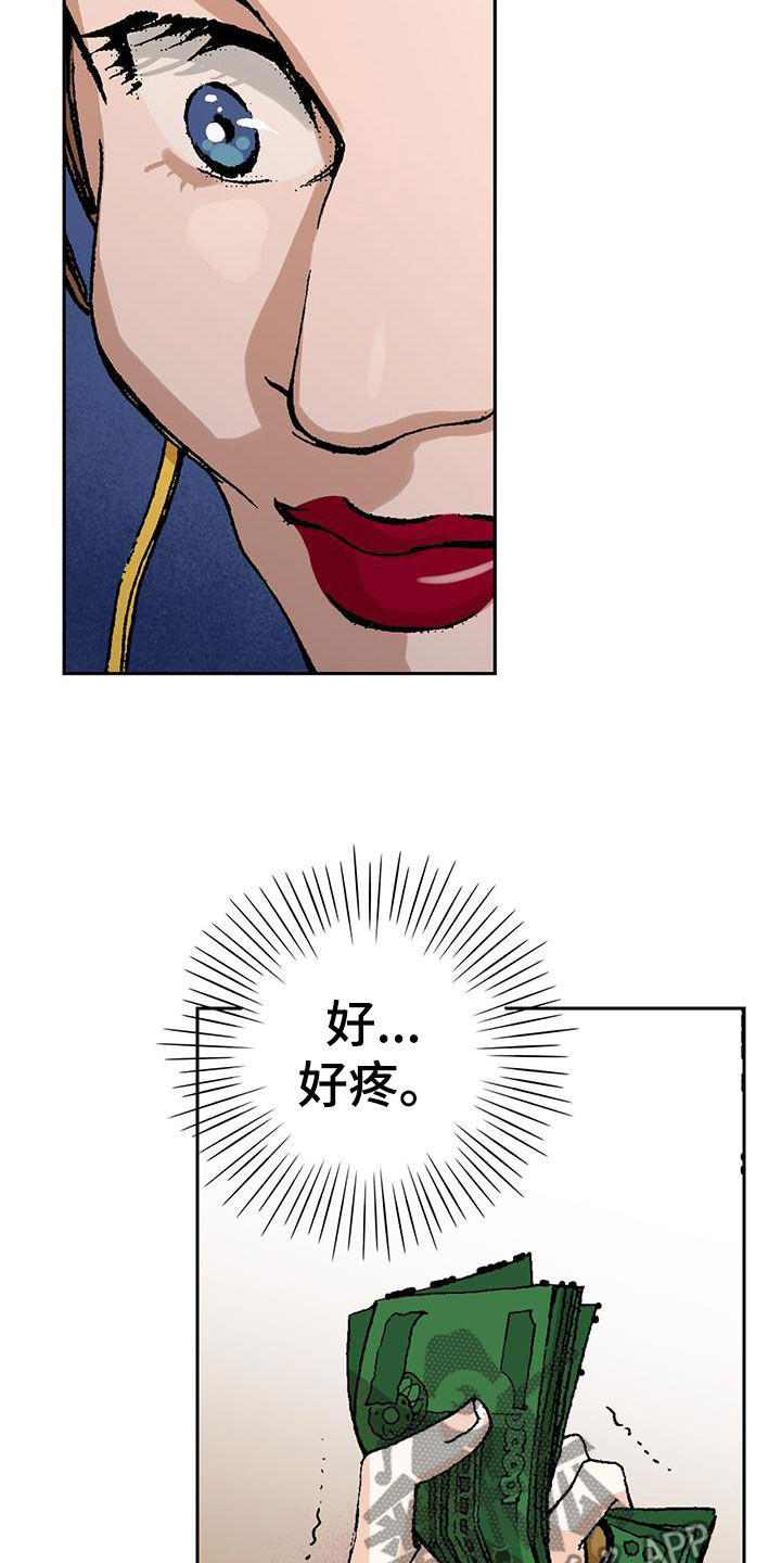 第23章：死定了9
