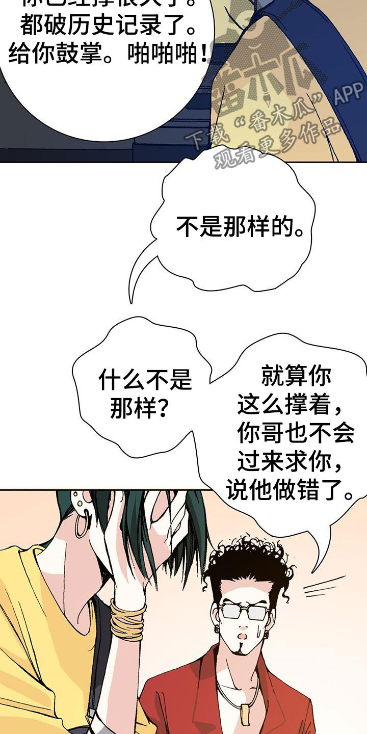 第45章：哥哥抱抱你22