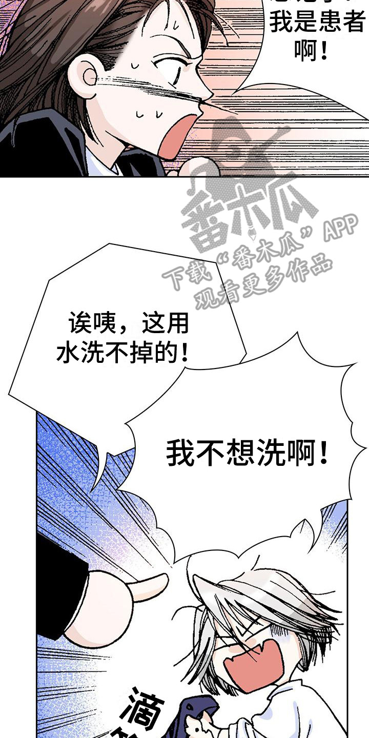 第13章：洗不掉16