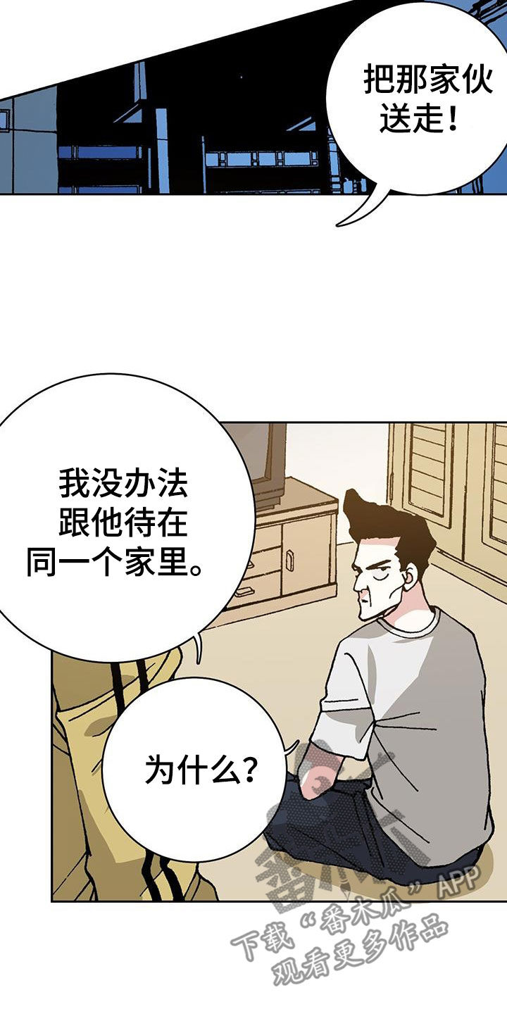第33章：你白痴啊！3