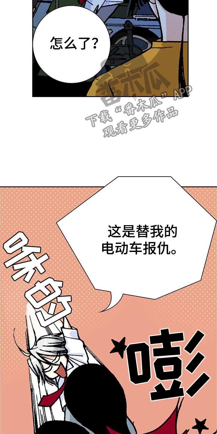 第18章：盗窃车辆4