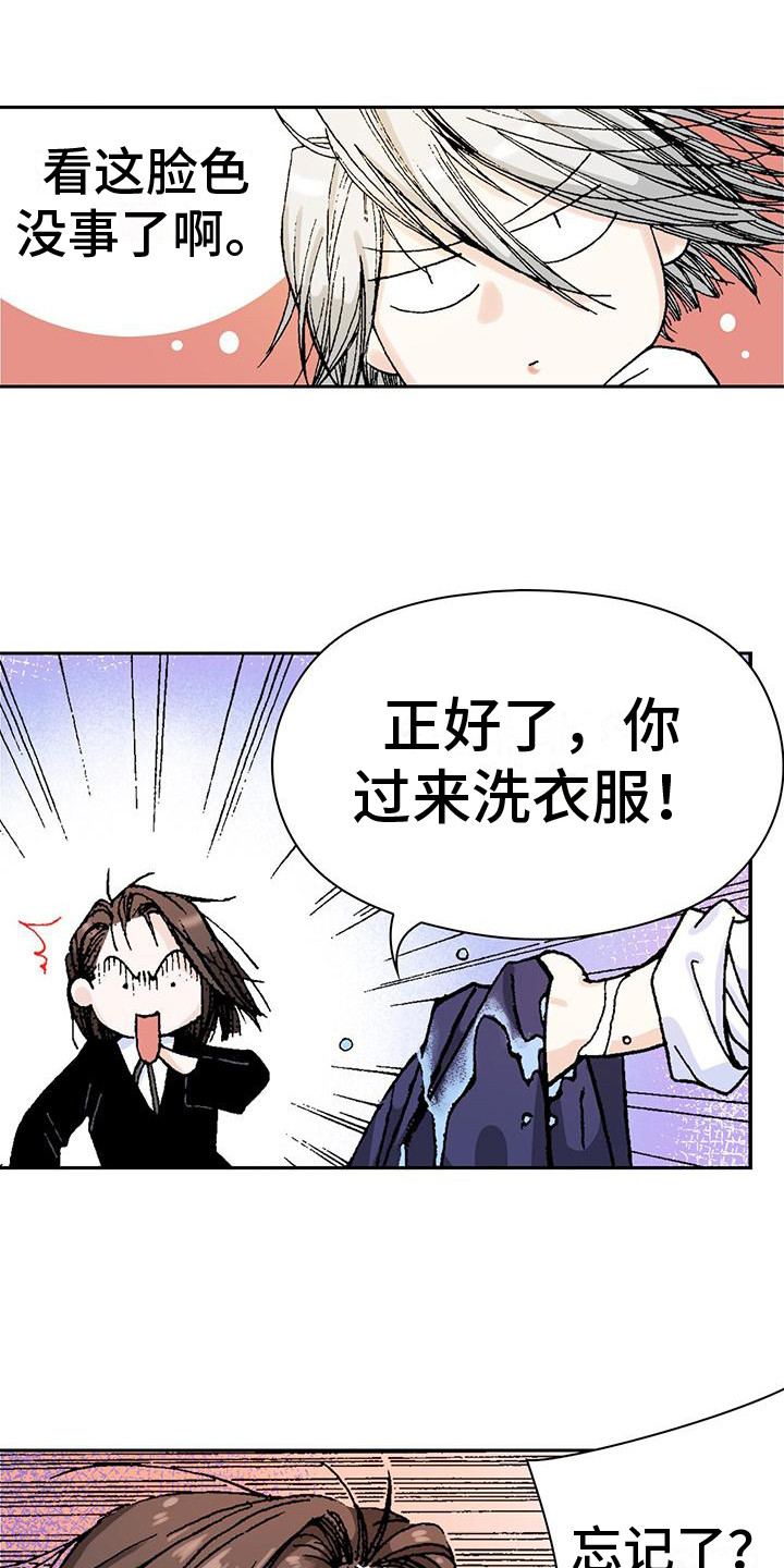 第13章：洗不掉15