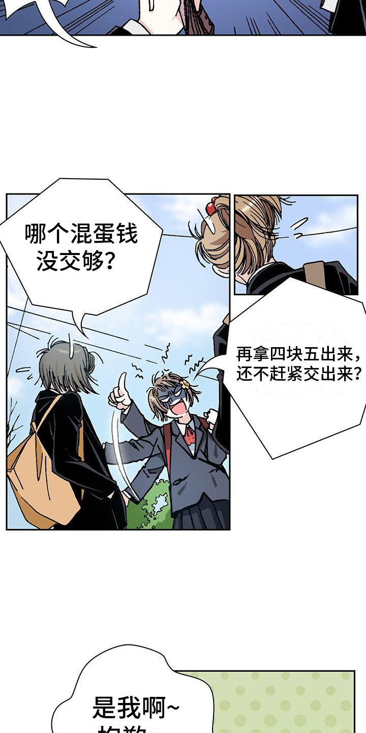 第1章：凑钱4