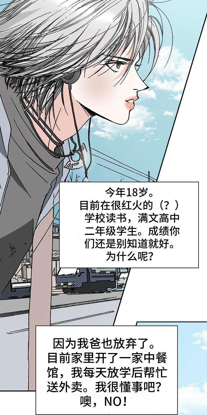 第2章：外卖员22