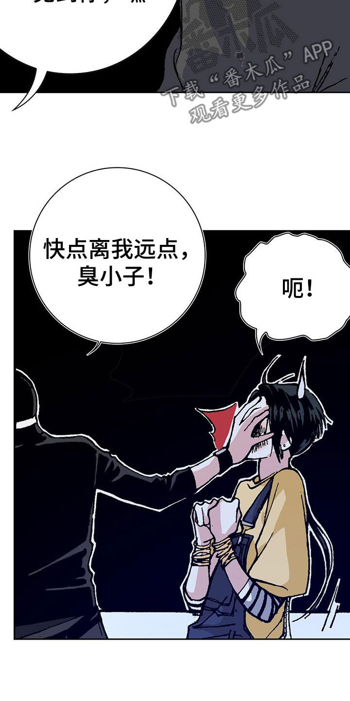 第43章：对我好点5