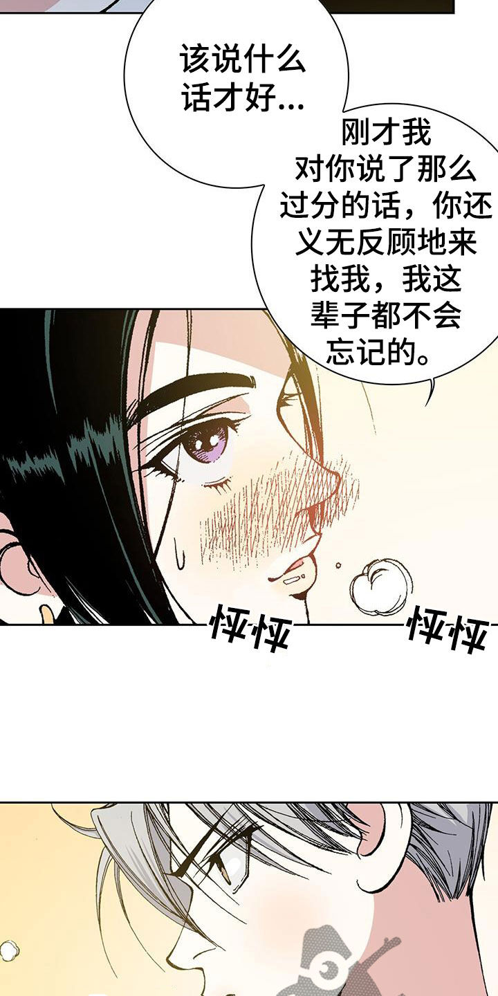 第38章：羞辱1
