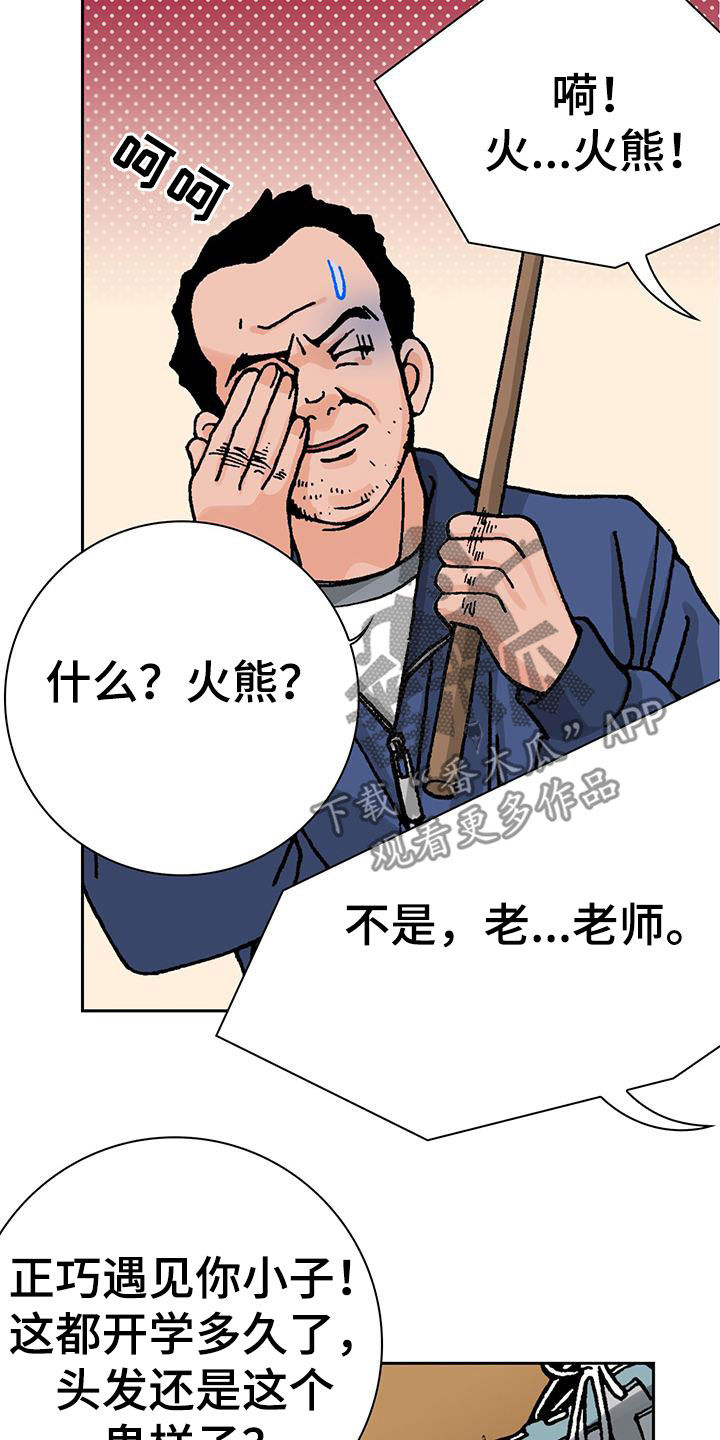 第29章：老师轻点12