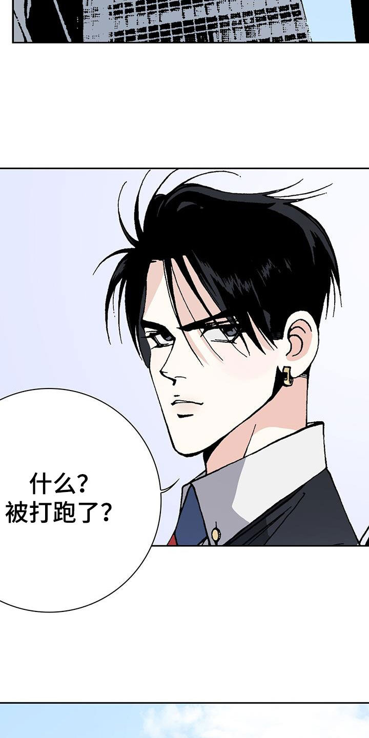 第39章：狗屎运3