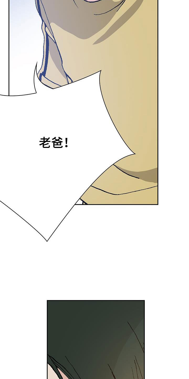 第33章：你白痴啊！10