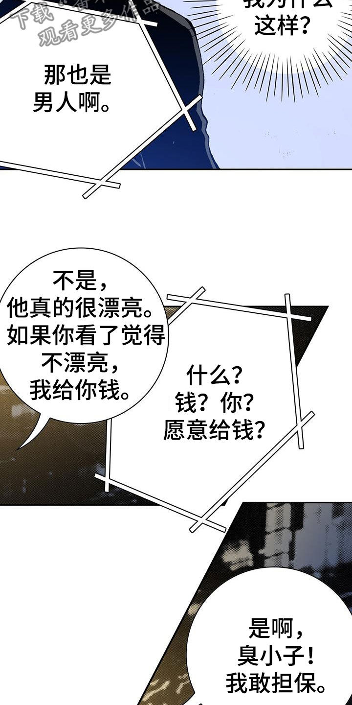 第42章：托付14