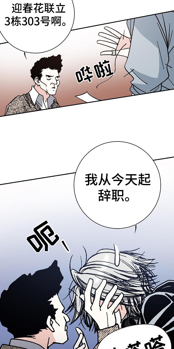 第3章：嫌弃3