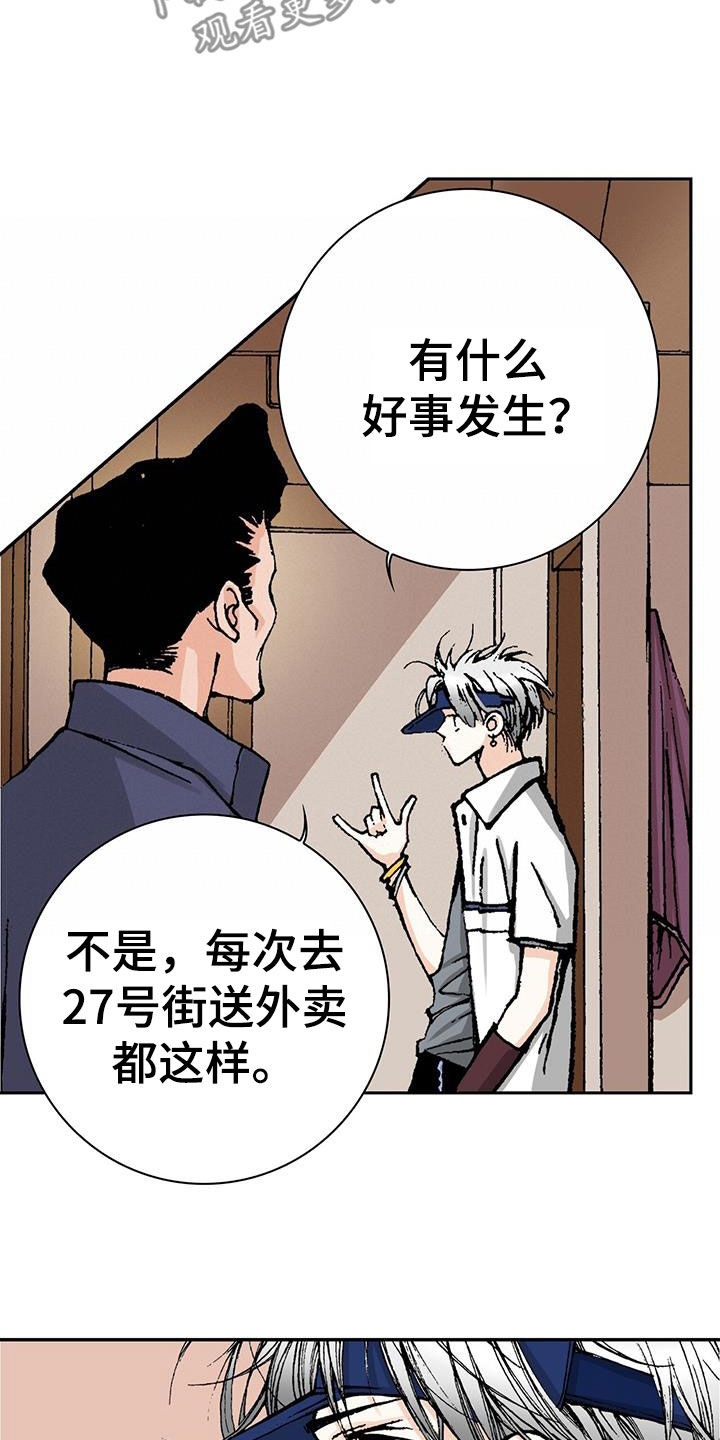 第52章：不对吧7