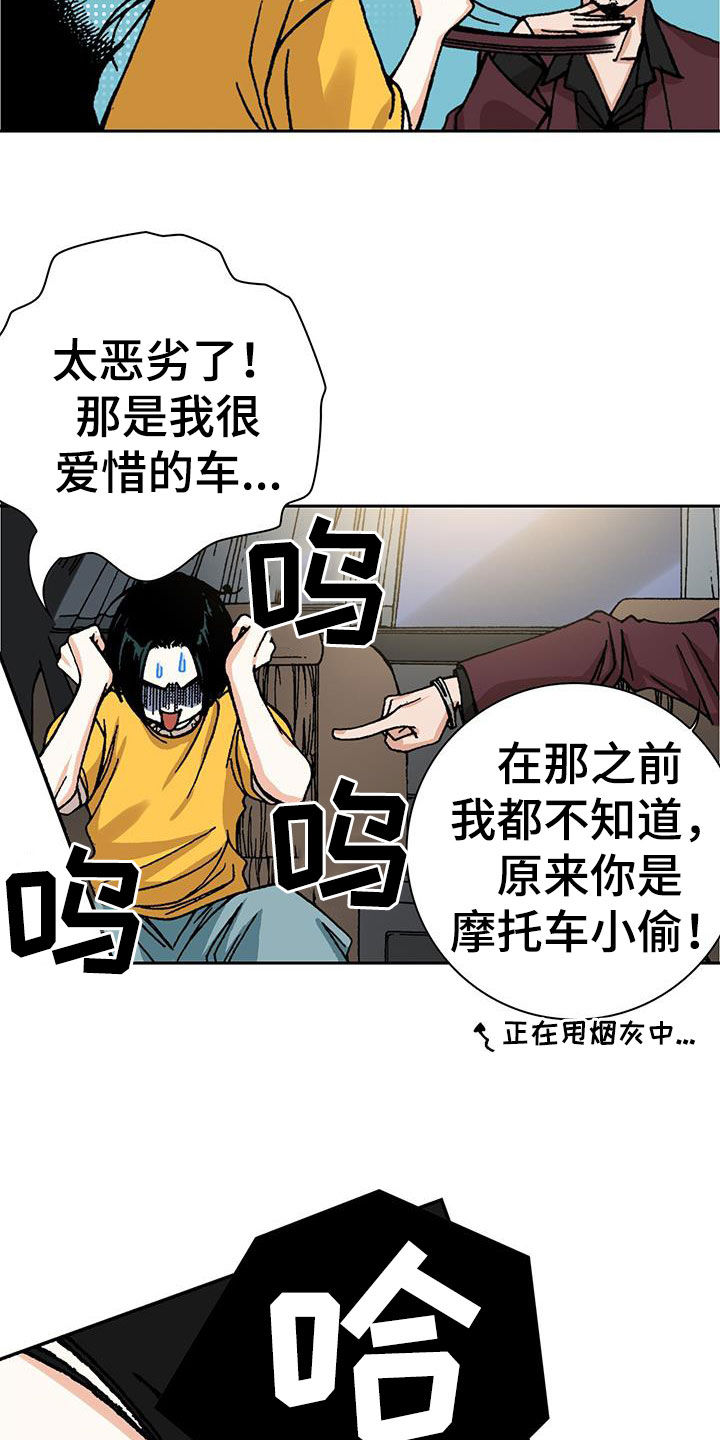 第26章：富家少爷14