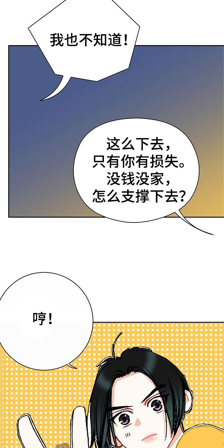 第26章：富家少爷20
