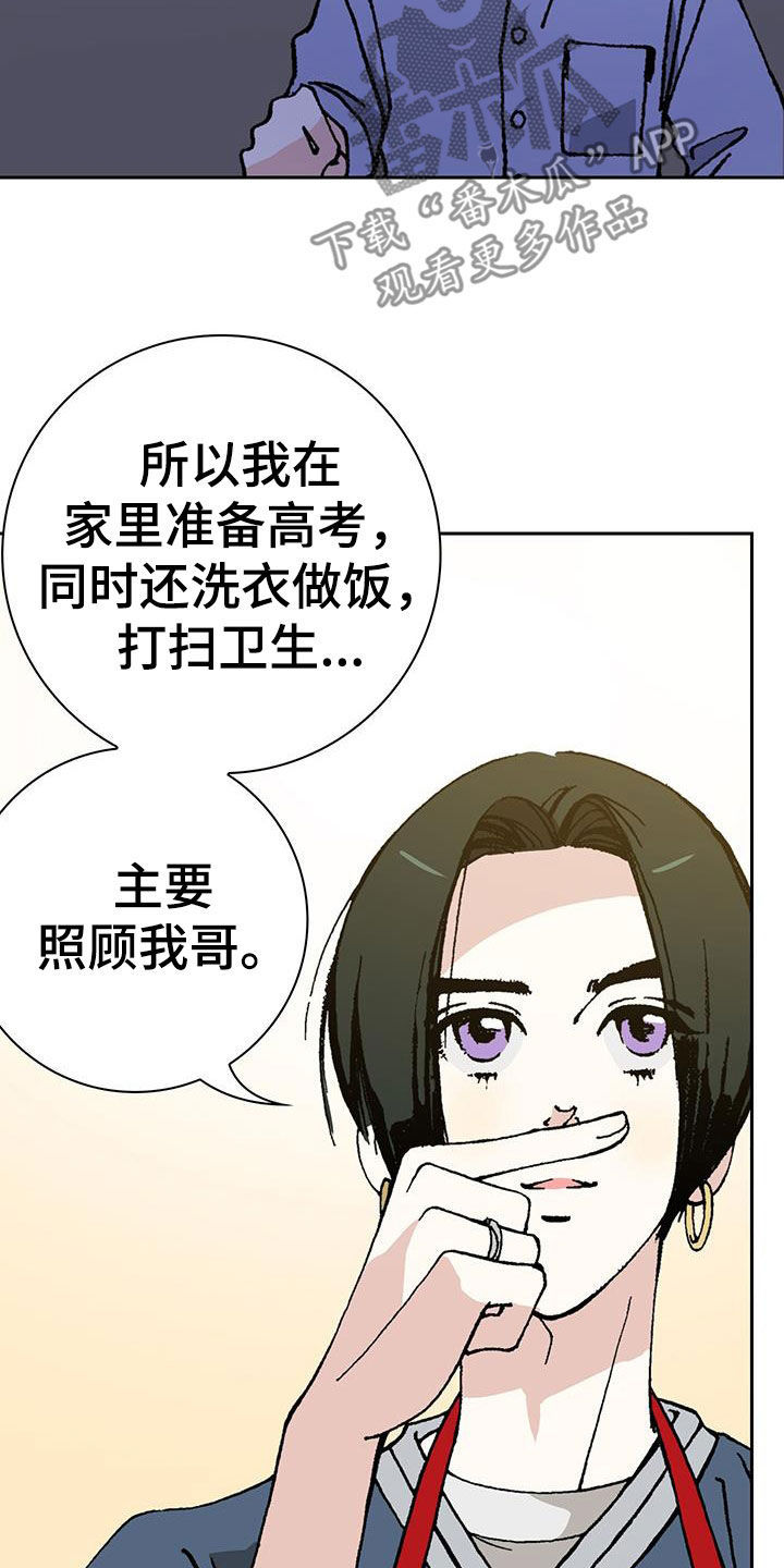 第32章：跟我交往吧5
