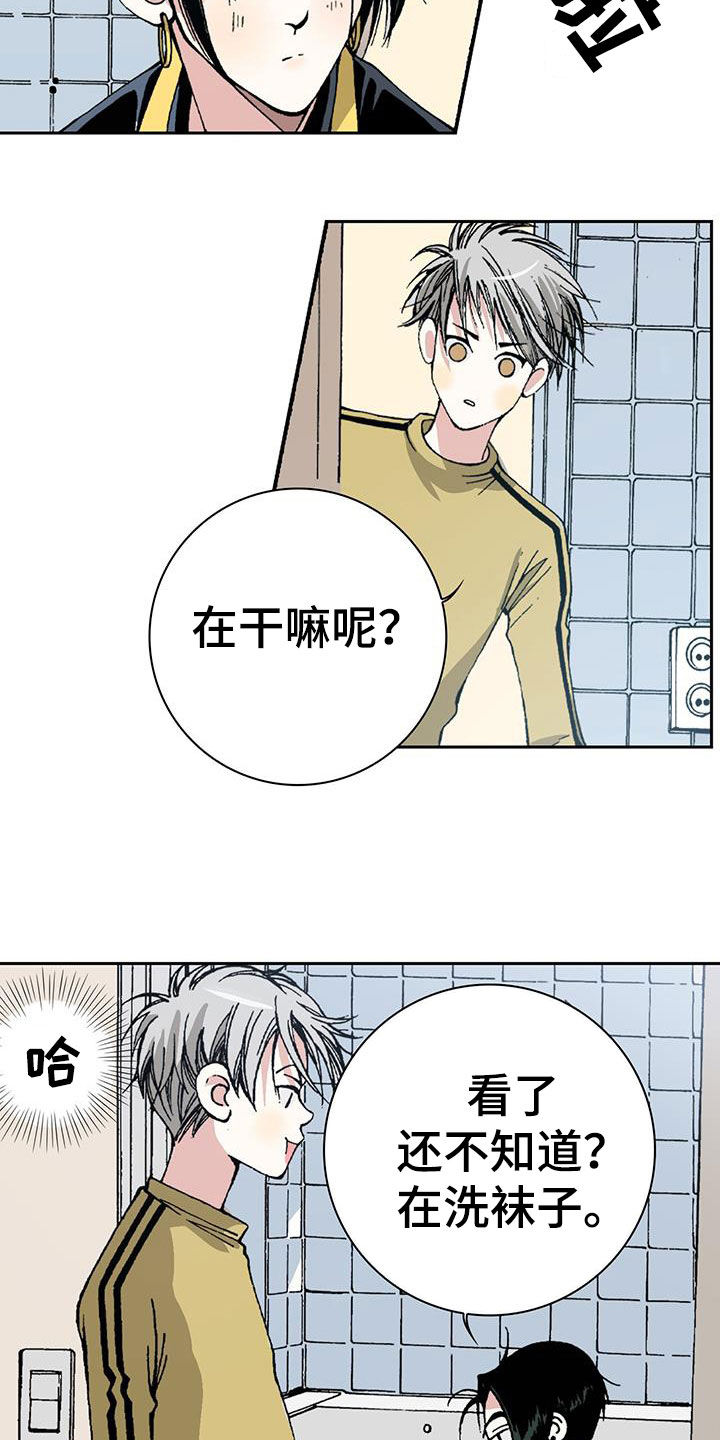 第33章：你白痴啊！16