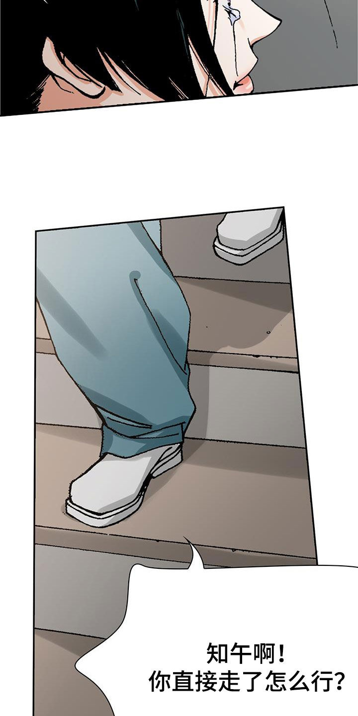 第25章：路痴12