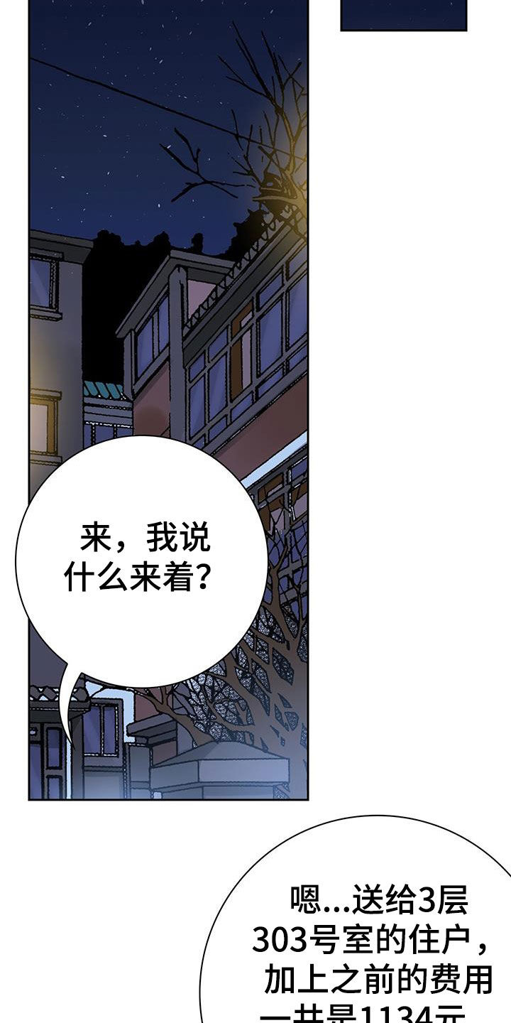 第20章：送外卖17