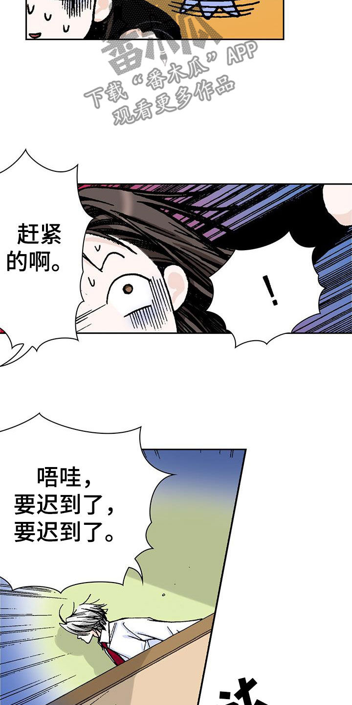 第15章：只是谣言11