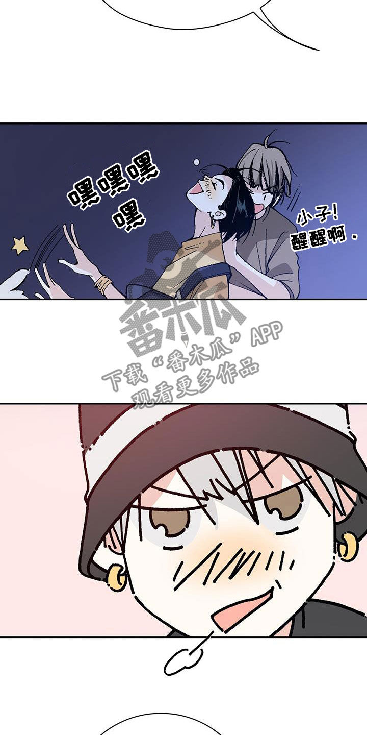 第43章：对我好点19