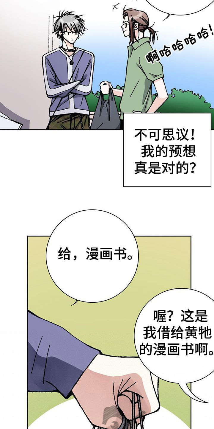 第57章：太在意16