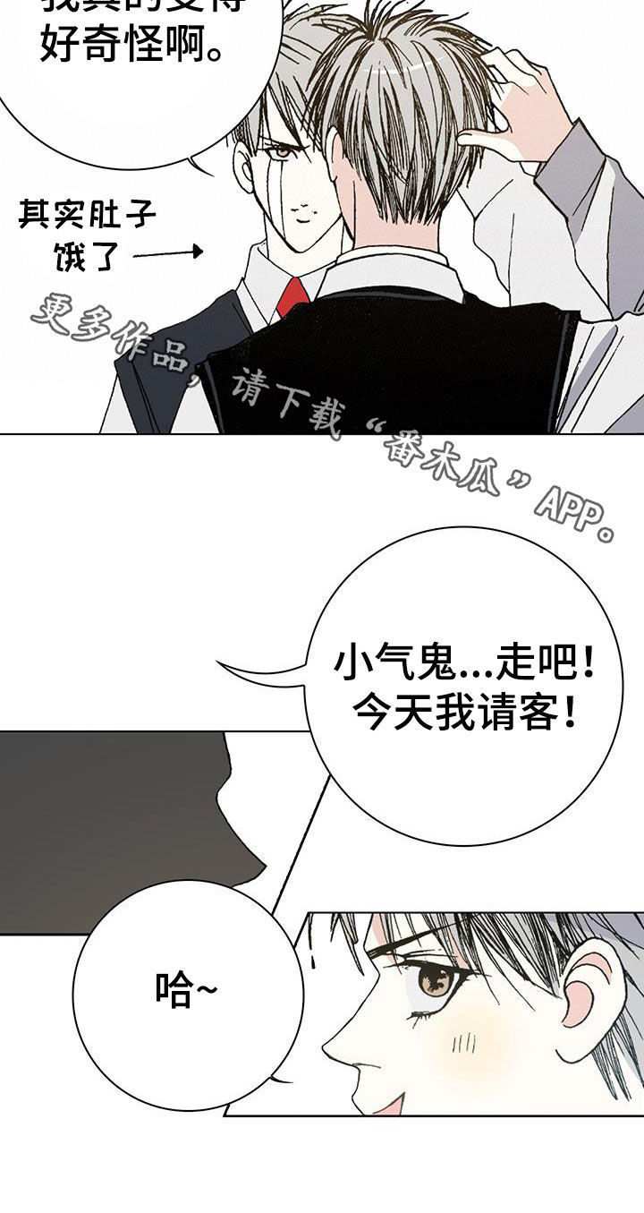 第31章：请客 25