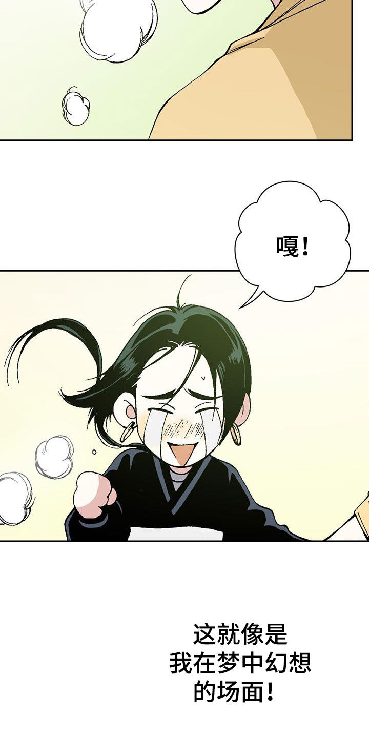 第37章：英雄救美22