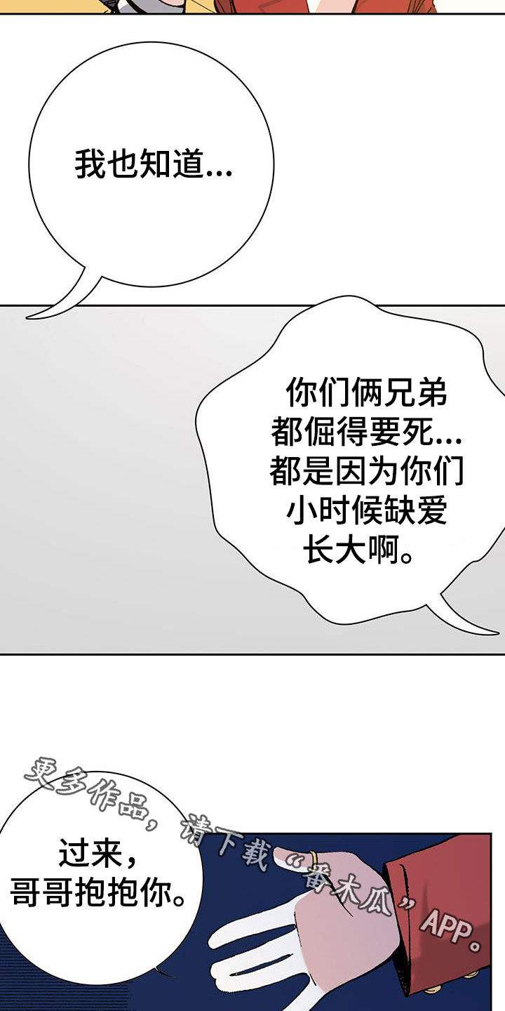 第45章：哥哥抱抱你23