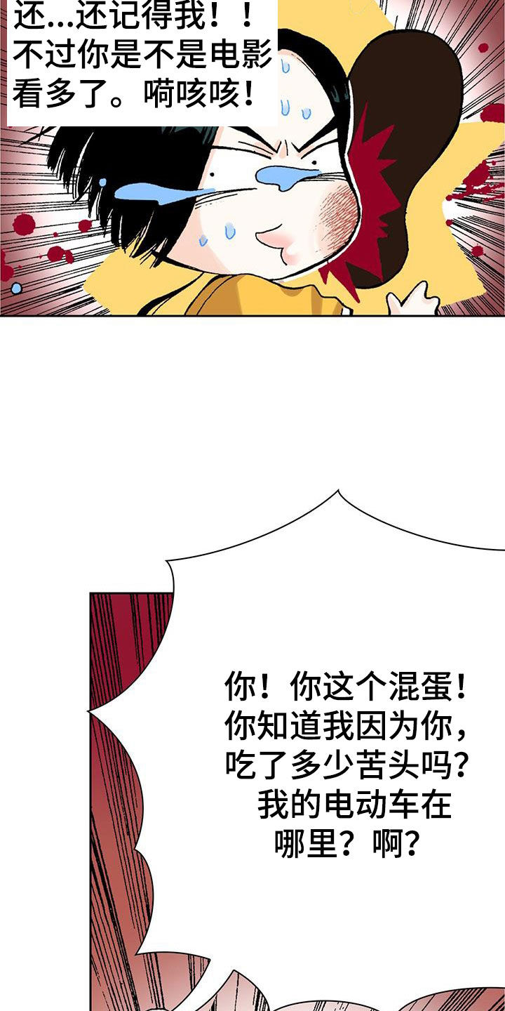 第17章：诸事不顺27