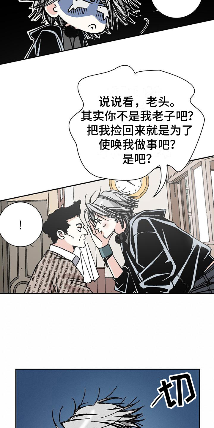 第3章：嫌弃7