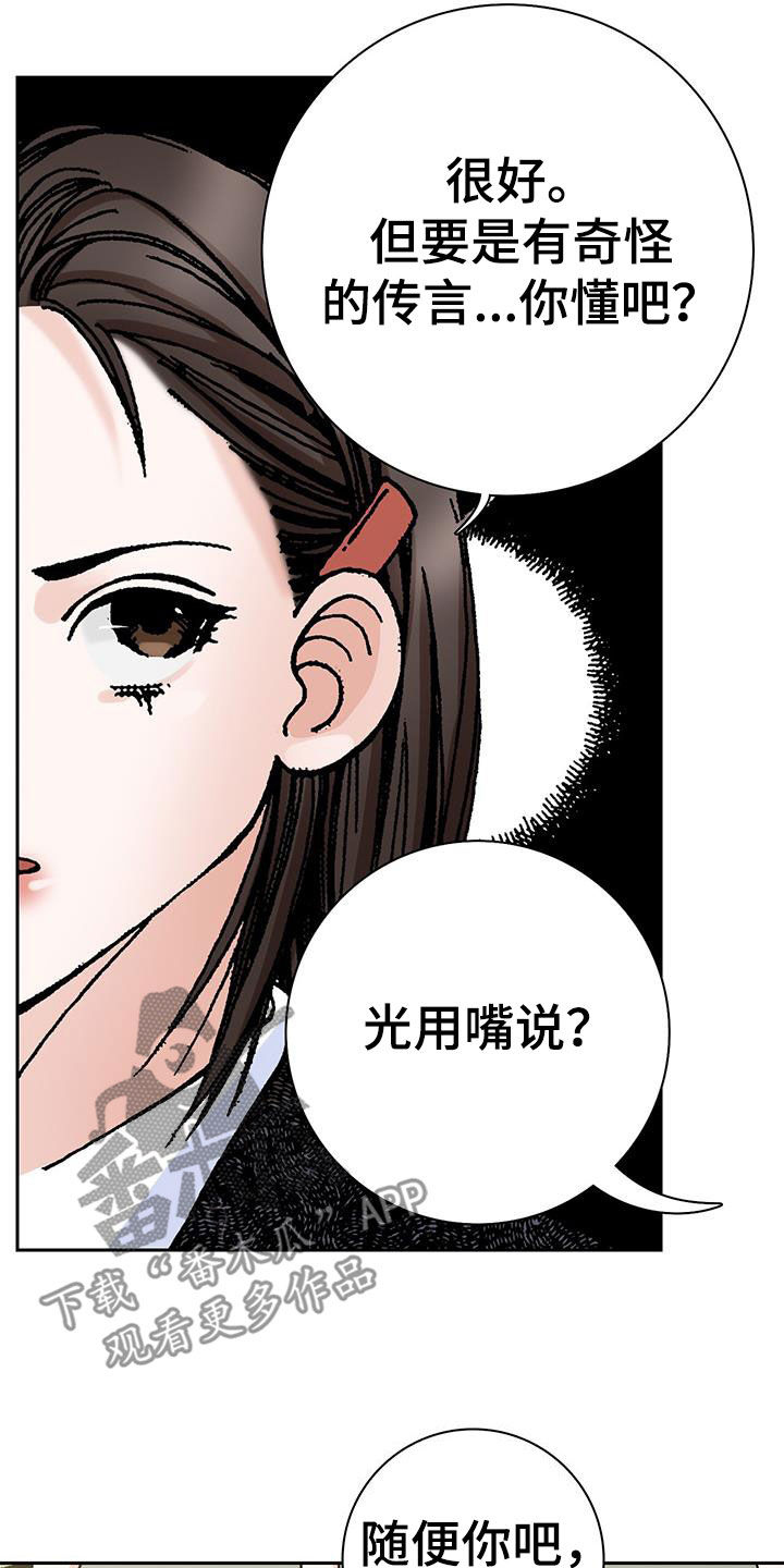 第30章：倒霉死了14