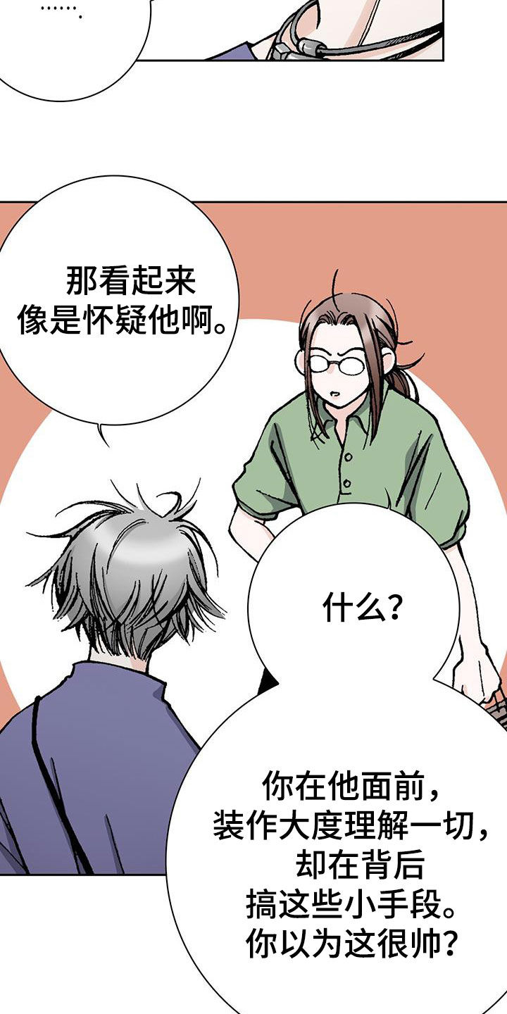 第58章：很大的打击8