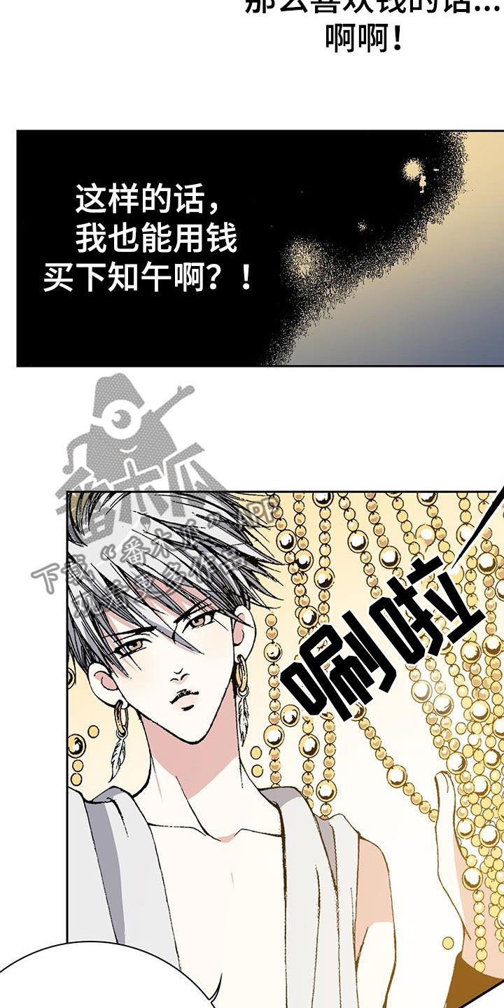 第35章：气跑21