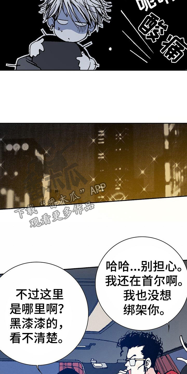 第46章：追踪9