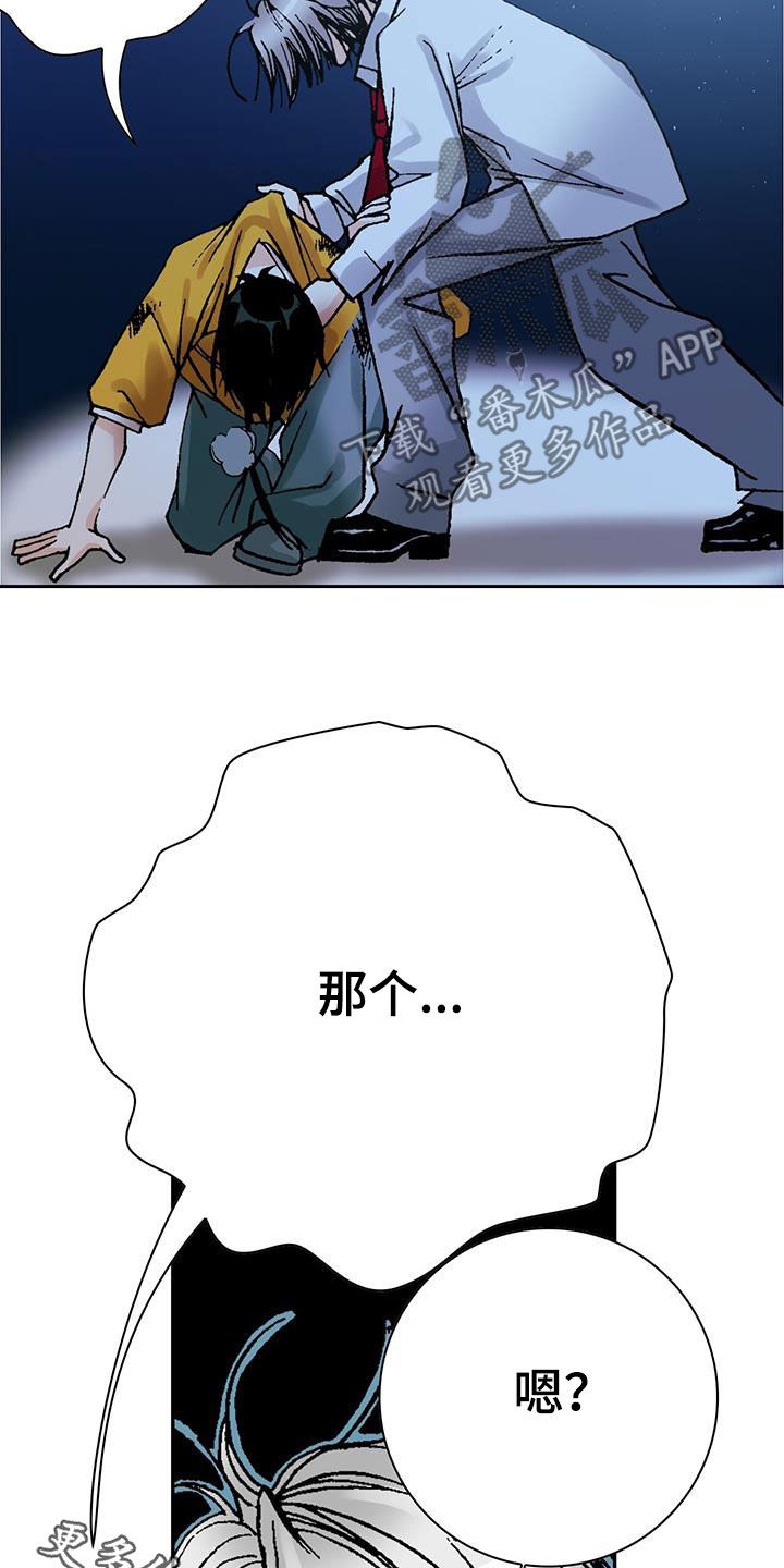 第17章：诸事不顺29