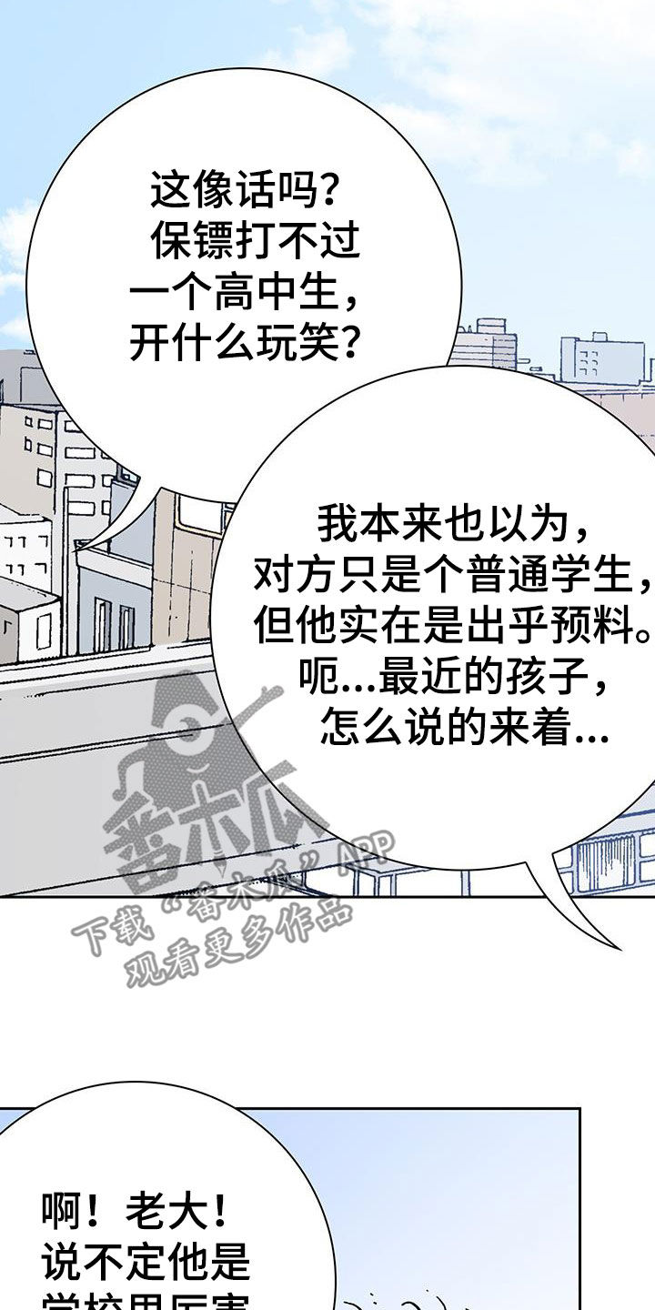 第39章：狗屎运4