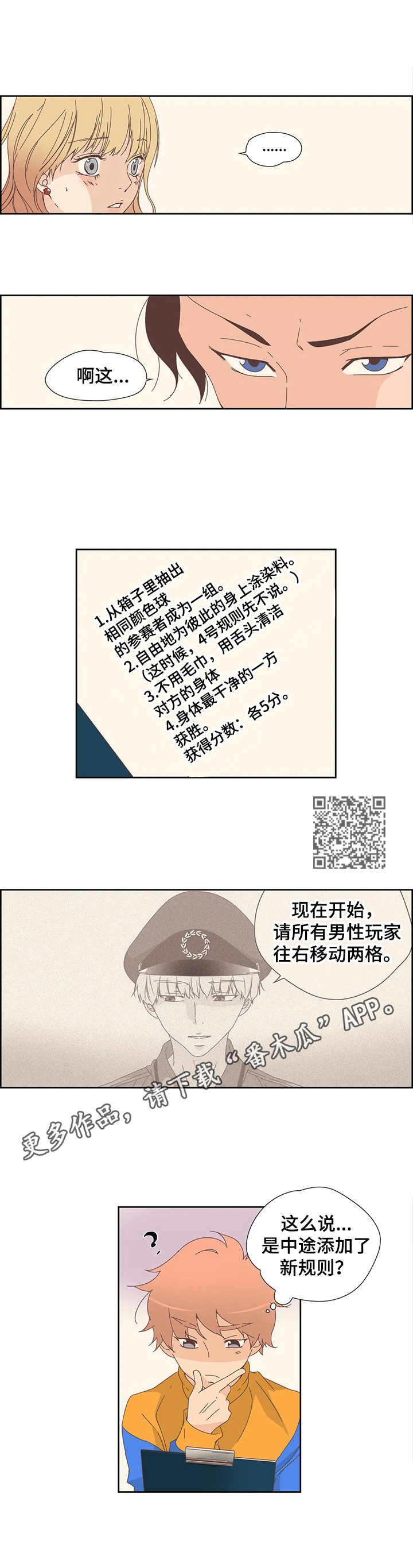 第19章：生气4