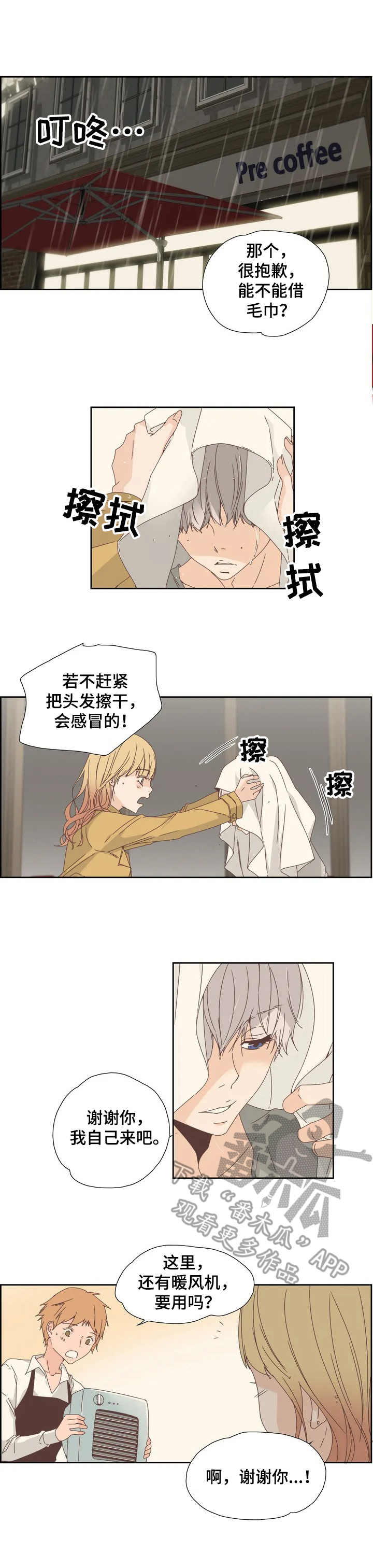 第12章：偶遇5