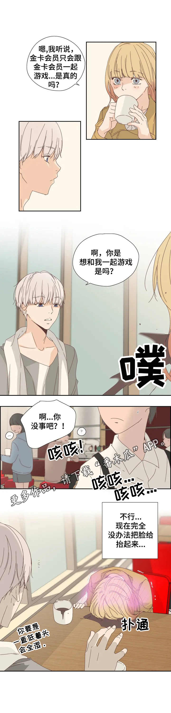 第13章：害羞5
