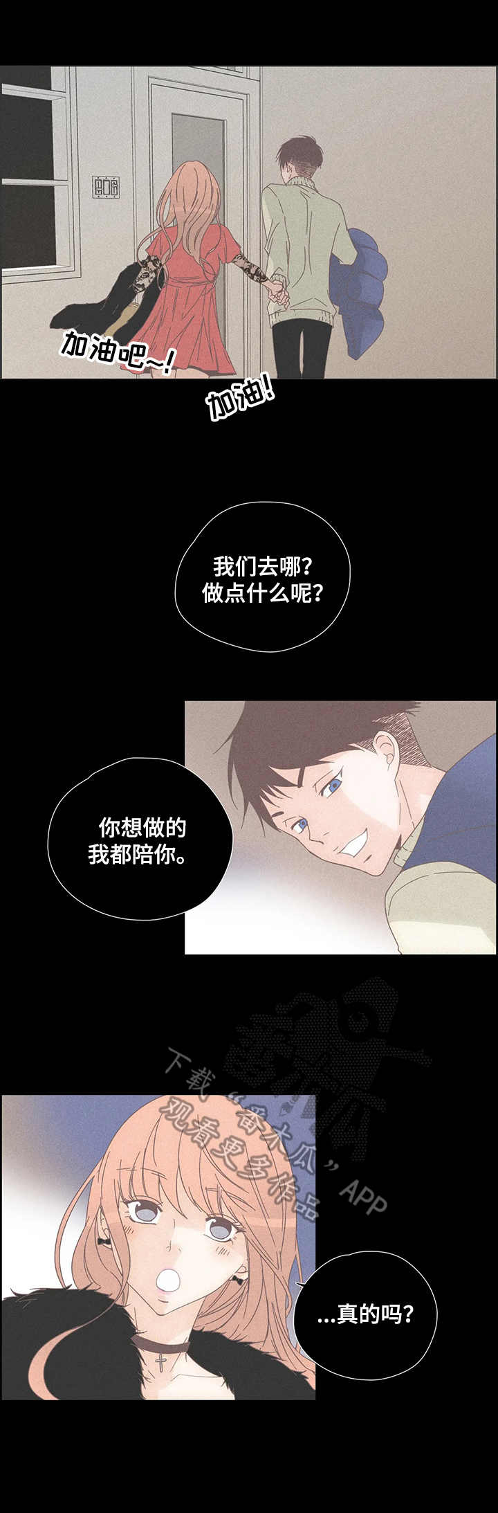 第27章：一见钟情5