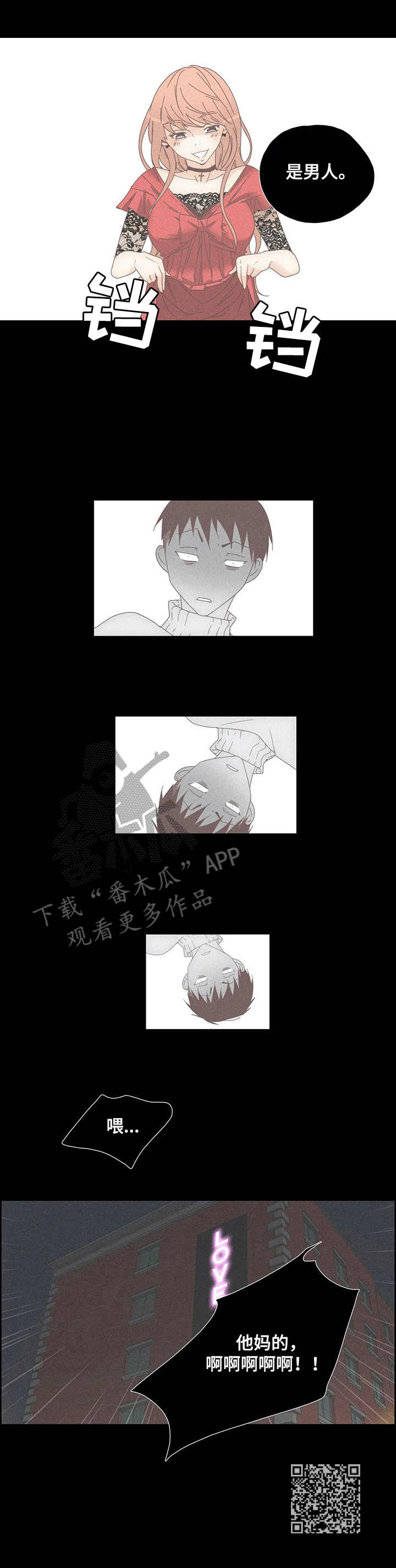 第28章：人妖7